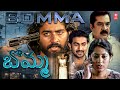 BOMMA TELUGU 4K FULL MOVIE HD LATEST TELUGU FULL MOVIE 2024 TELUGU MOVIES