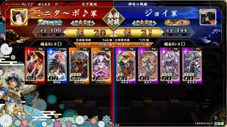 【英傑大戦】全国対戦DCCCLI(851)高揚盛りベアトリス開幕乙vs4枚鬼神の大号令【アーカイブ】