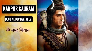 Download lagu Karpur Gauram & Om Namah Shivaya | Devo Ke Dev Mahadev | Lordshiv | Popular Shiva Song on TV Serial mp3 Download lagu Karpur Gauram & Om Namah Shivaya | Devo Ke Dev Mahadev | Lordshiv | Popular Shiva Song on TV Serial mp3