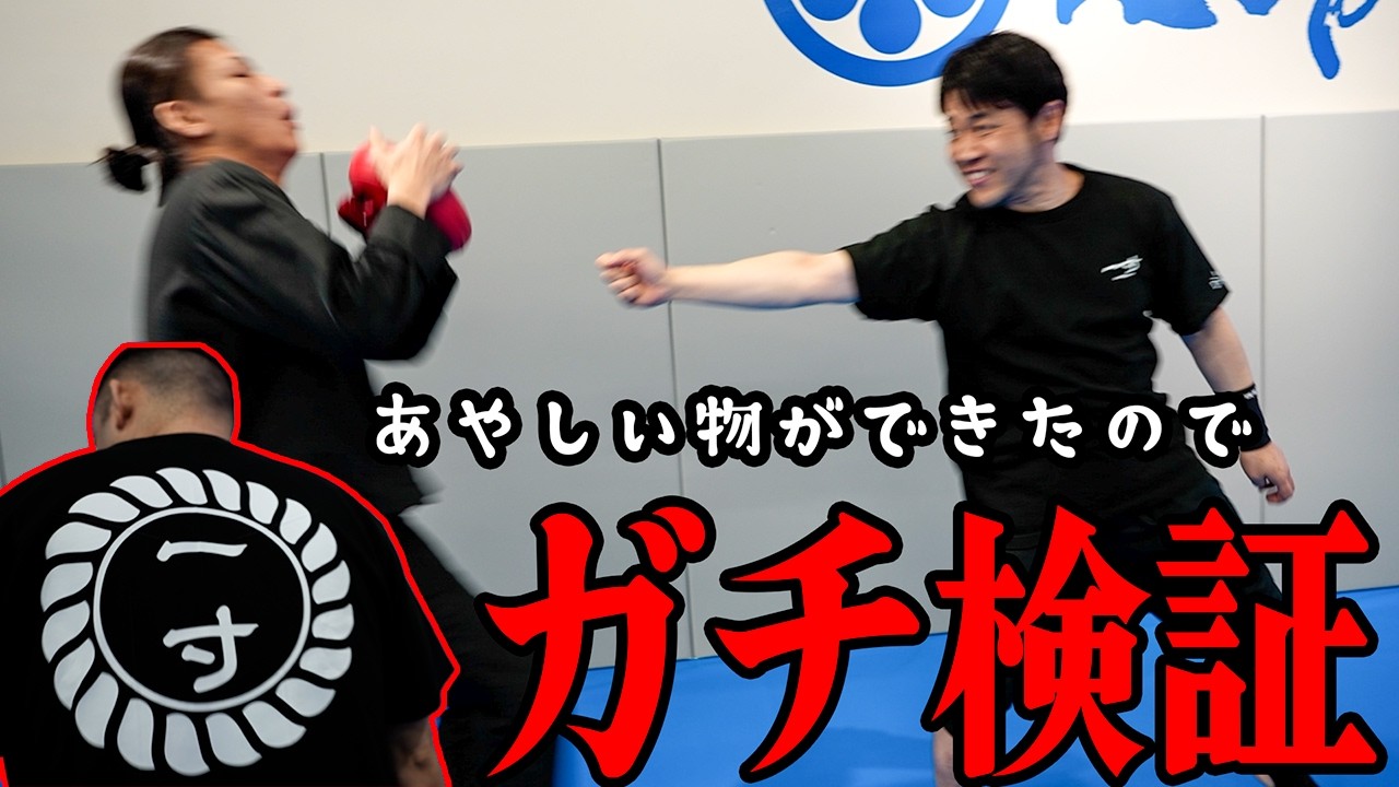 着るだけで・・？怪しい物ができてしまったのでしっかり検証します