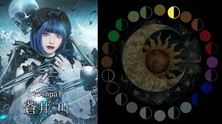 蒼井 叶｜twinpale｜【女性グループ】｜日月