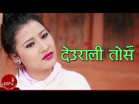 Deurali Torse - Milan Lama & Indira Gole Gurung | Tamang Selo 2016