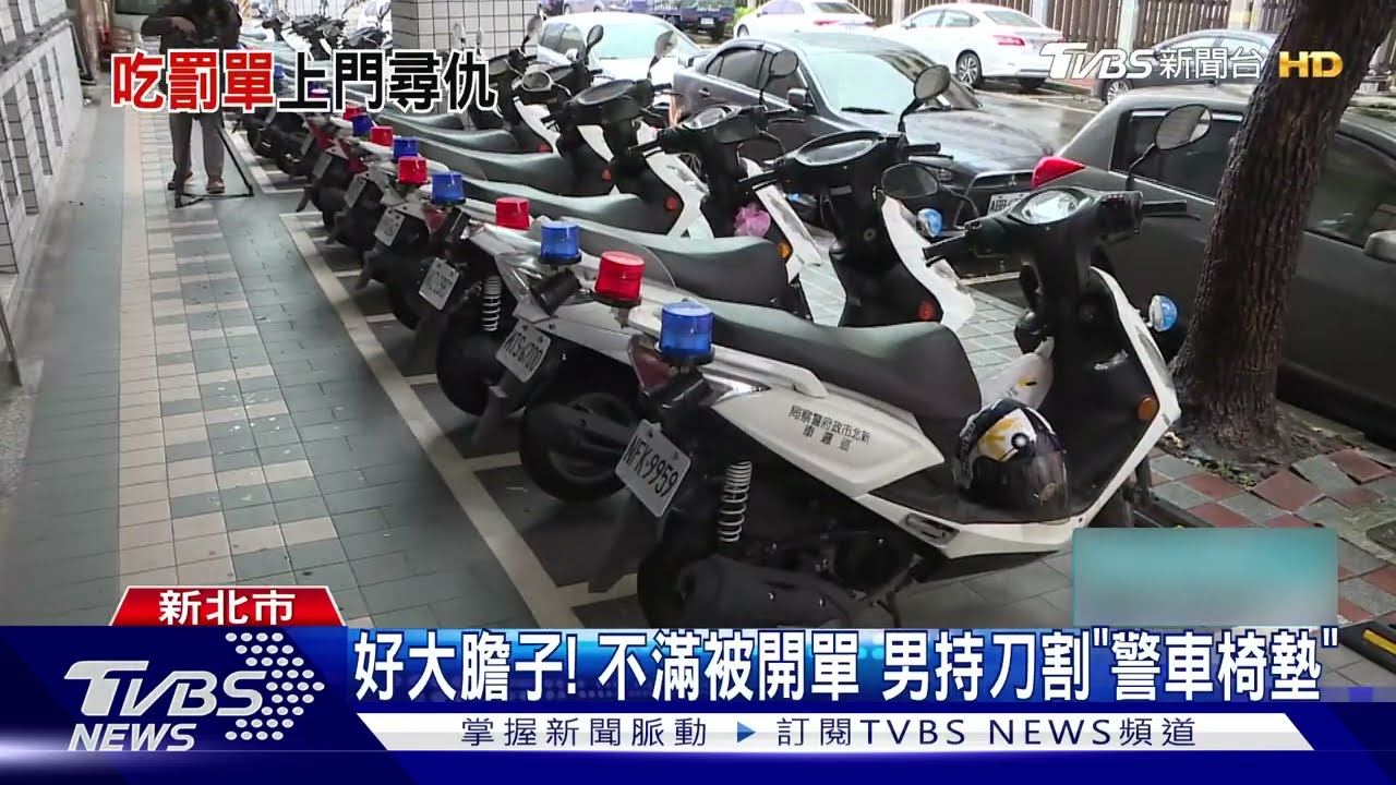 好大膽子!不滿被開單 男持刀割「警車椅墊」