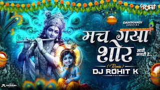 Download lagu Mach Gaya Shor Saari Nagri Re - REMIX | मच गया शोर | Dahi Handi DJ SONG | 2026 mp3