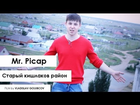 Mr. Picap - Старый кишлаков район