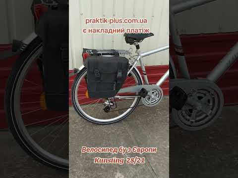 Велосипед бу из Европы Kunsting 28/21 - фото 1 - id-p2968258254