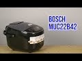 Мультиварка Bosch MUC22B42 черный - Видео