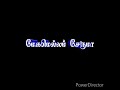 Thanjavur Bommai Ellam Tamil Whatsapp Status