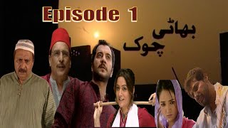 Download lagu Bhaati Chowk | Episode-1 | A Plus Classics | Pakistani | Drama mp3