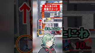 まふまふさんに鬼畜ステージやらせてみたｗｗｗｗ【スマブラSP】