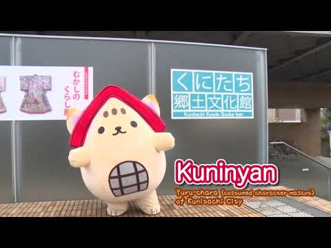 Kunitachi Kyodo Bunka-kan | KUNI-NYAN WALK AROUND KUNITACHI, Kunitachi Tourism