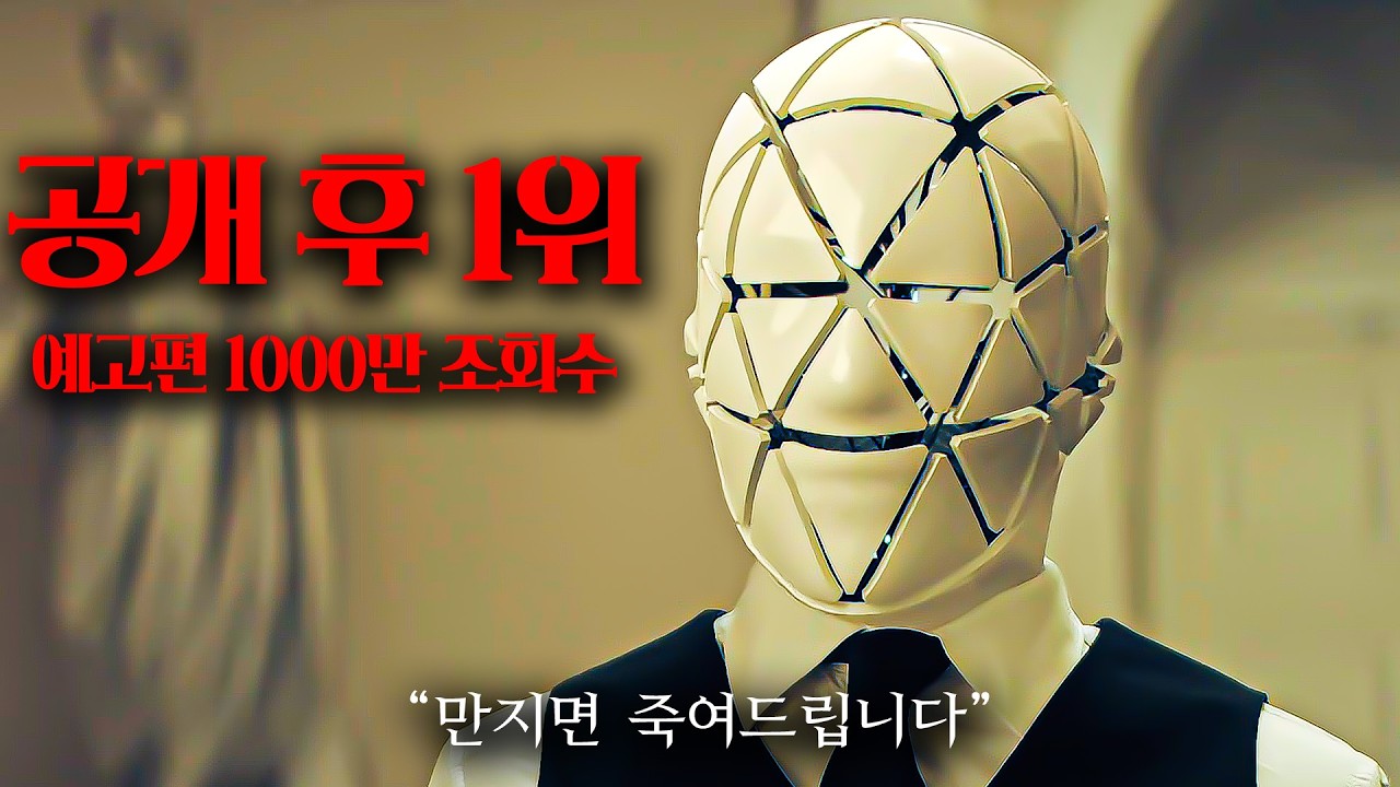 보는 순간 평일 삭제됩니다.... 엄청난 퀄리티로 대호평을 받은 SF 화제작❗시즌 결말까지 몰아보기❗