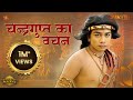 Rajdharma Ka Sankalp चन्द्रगुप्त का वचन Chandragupta Maurya Swastik 