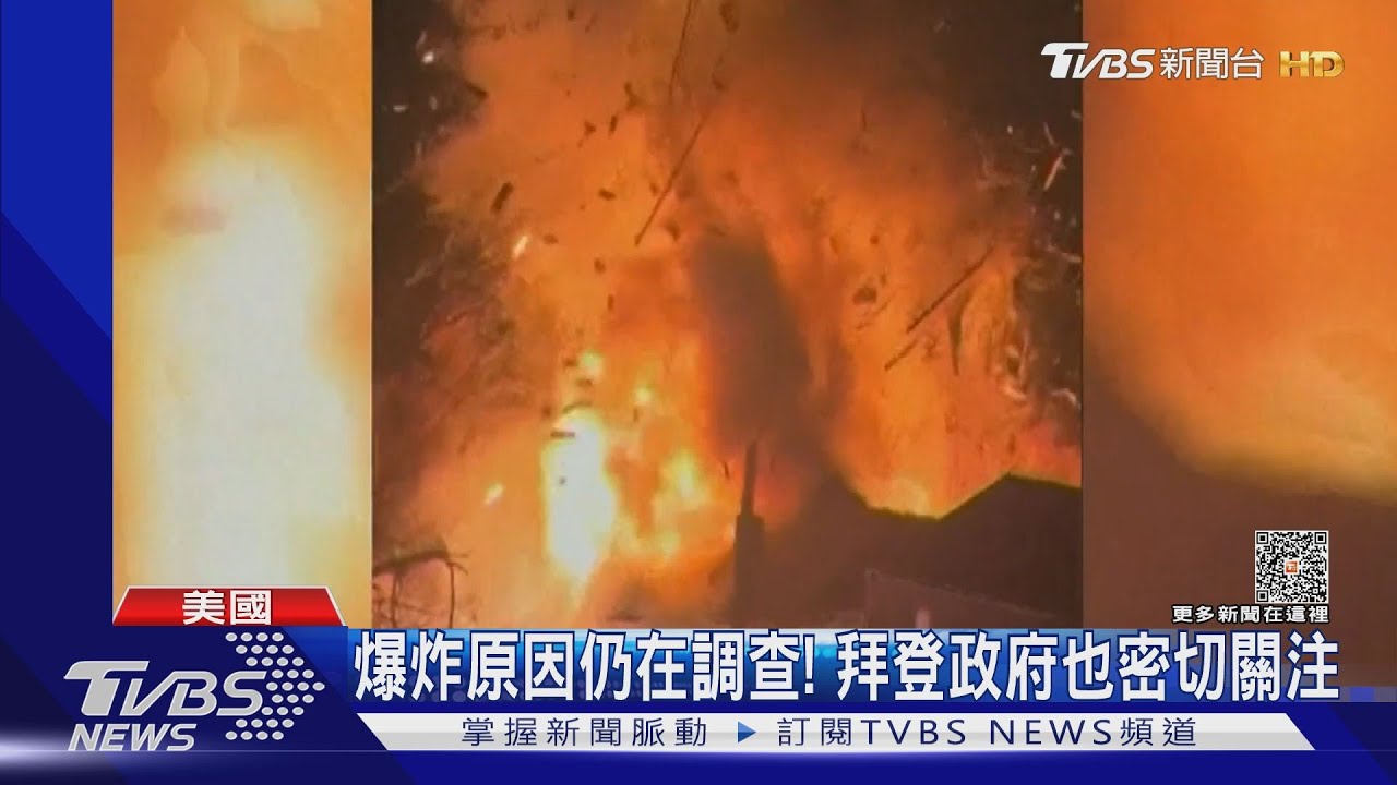 火球吞噬民宅！美國屋主與警對峙3小時房子突然大爆炸