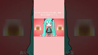 今日の晩ごはんはチキン南蛮でした #shorts #オリジナル曲 #vocaloid #ボカロ #ボカロP #初音ミク