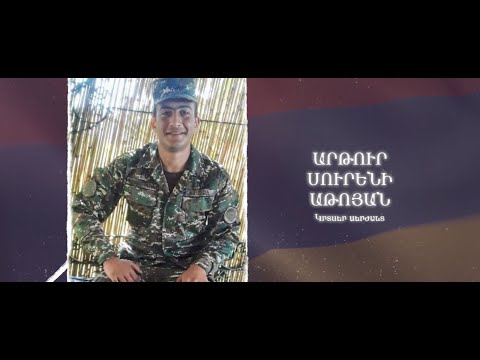 Ձեզ բացակա չենք դնի․ Արթուր Աթոյան