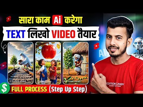 ai se video kaise banaye | ai video kaise banaye | Ai story video kaise banaye | Ai video generator