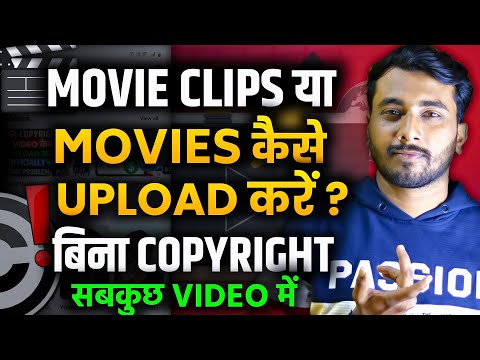 Movie Clip Kaise Upload Kare Without Copyright | How to Upload Movie on Youtube Without Copyright