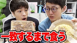 【大食い】コンビニで買った商品一致するまで帰れません！