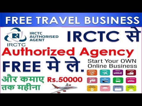 IRCTC से Authorized Agency FREE मे ले.? Get Travel Free Agencies और कमाए Rs.50000  तक महीना Video