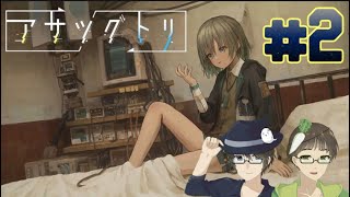 【廻の声と共に】アサツグトリ 実況プレイ part2