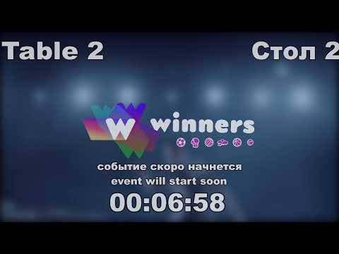 WINners CUP table 2  10.12  Torgachev Igor - Syksa Aleksandr  22:00