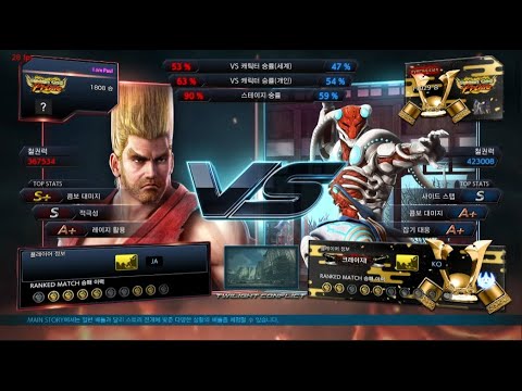 I am paul VS eyemusician (yoshimitsu) - Tekken 7 5.10