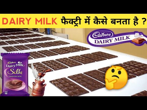 देखिये Factory में Dairy Milk चॉकलेट कैसे बनता है ? How Dairy Milk is made ? #shorts