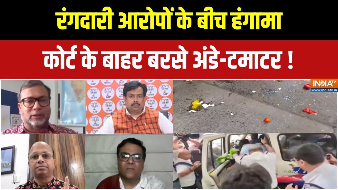West Bengal News: बंगाल में सियासी बवाल, पूर्व मेयर पर अंडे-टमाट?