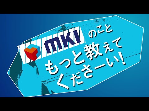 三井情報（MKI） 会社紹介映像（60秒）