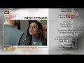 Mere Apne Episode 31 - Teaser - ARY Digital Drama