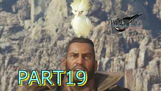 【FF7 REBIRTH】そこは巣じゃないよ ♯19