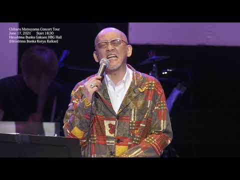 【】コンサート・ツアー2021 6/17(木) 広島文化学園HBGホール [Chiharu Matsuyama Concert Tour 2021 at Hiroshima] のサムネイル