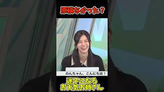 普通に放送事故w 原稿迷子になるお天気お姉さん #大島璃音