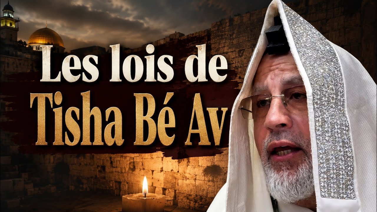 Les lois de Tisha Be Av