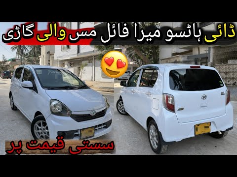 Daihatsu Mira File Miss Car l Details Review l With Price l Nks Official Motors l