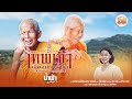 เทพเจ้าเมืองปากน้ำโพ หลวงพ่อจ้อย จ�