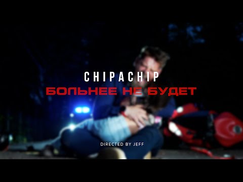 Video thumbnail for Больнее не будет (It won’t hurt more)
