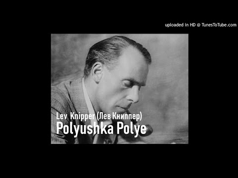 Lev Knipper /  Polyushka Polye / Soviet Jewish