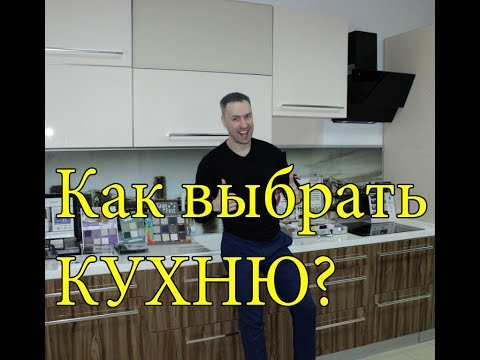 На что обратить внимание при заказе кухни?