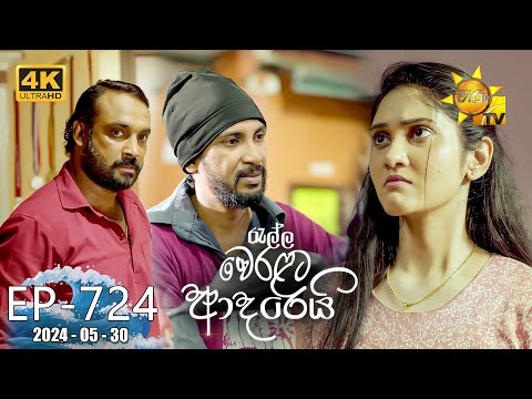 Hiru TV