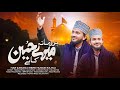 Har Zamana Mere Husain Ka Hai Noman Raza Kalkattavi Album 2026