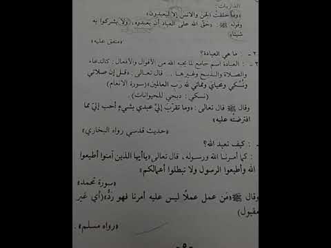 4 Praktek Baca Kitab Nahwu Shorof Mengharokati Khudz Aqidatak