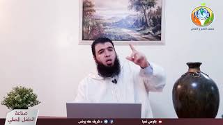 الحلقة ٤٥ : وقفات مع المحطة الخامسة (الخاصة بمحمد ﷺ وأمته) ج1. image