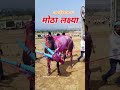 Mota Lakshya
