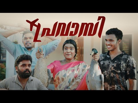 ||പ്രവാസി ||Pravasi||Sanju&Lakshmy||Malayalam Comedy video||Enthuvayith|| Ultimate Fun||