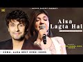 Aisa Lagta Hai Jo Na Hua Hone Ko Hai Sonu Nigam Alka Yagnik Refugee Best Hindi Song