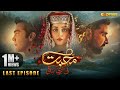 Muhabbat Ki Akhri Kahani - Last Episode 30 | Alizeh Shah - Shahzad - Sami | 31 Jan | Express TV