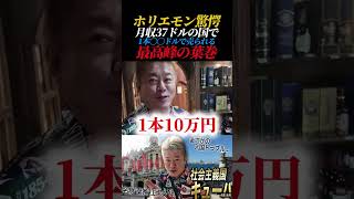 キューバ人の給料2年分の葉巻⁉︎