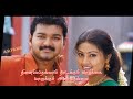 Vijay Love Song Ll Whatsapp Status Ll Oru Thadavai Solvaya